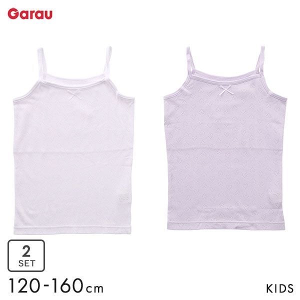 ガロー Garau 胸二重 キャミソール インナー キッズ ジュニア 女の子 サラサラコットン 2枚セット 120 130 140 150 160 綿100％