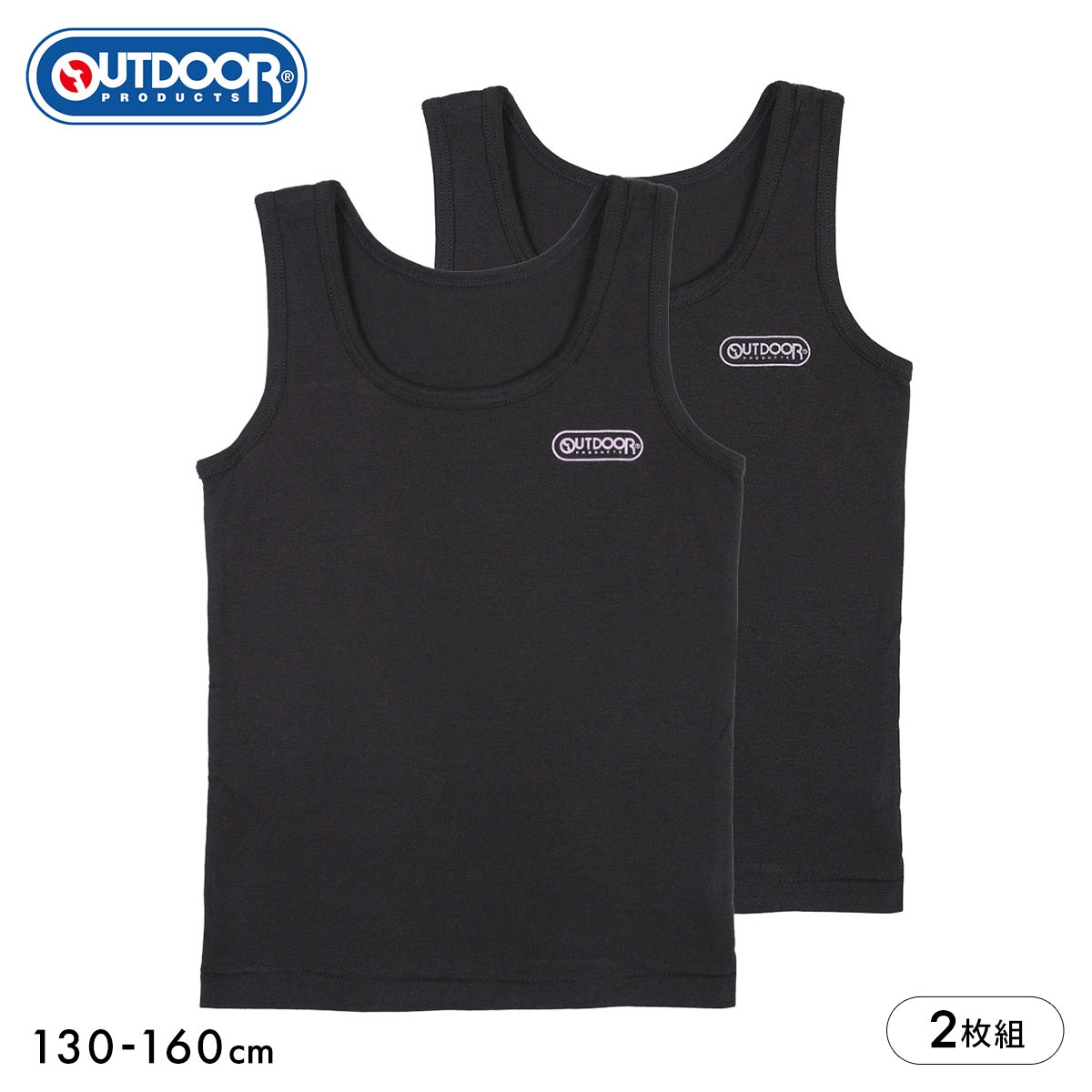 OUTDOOR 吸水速乾 胸二重 タンクトップ 2枚セット キッズ ジュニア 女の子 胸２重 インナー 綿混 白 黒 100 110 120 130 140 ガロー(BK-ブラック-130)