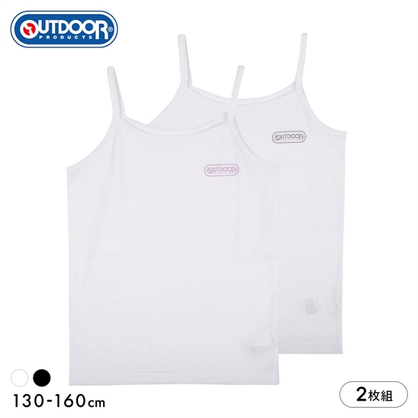 OUTDOOR 吸水速乾 胸二重 キャミソール 2枚セット キッズ ジュニア 女の子 胸２重 インナー 綿混 白 黒 100 110 120 130 140 ガロー