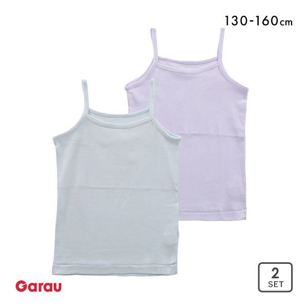 ガロー Garau 胸二重 キャミソール インナー キッズ ジュニア 女の子 2枚セット 綿100％ フライス 100 110 120 130 140