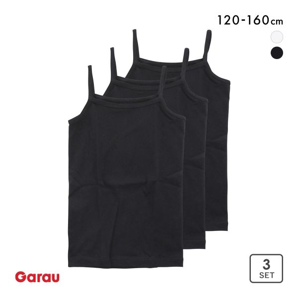 ガロー 女児 サラサラコットン キャミソール 3枚セット インナー キッズ ジュニア 120 130 140 150 160 Garau