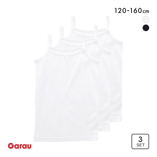 ガロー 女児 サラサラコットン キャミソール 3枚セット インナー キッズ ジュニア 120 130 140 150 160 Garau