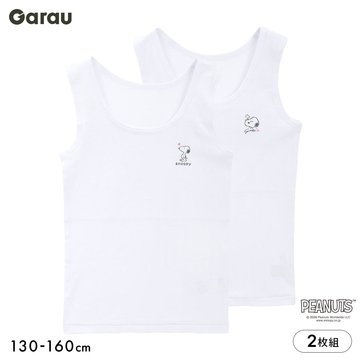 ガロー Garau スヌーピー 胸二重 タンクトップ 2枚セット 綿100％ 吸水速乾 胸2重 インナー キッズ ジュニア 女の子 ファーストブラ(WH-ホワイト-130)