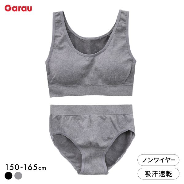 ガロー ハーフトップ＆ショーツ 上下セット セットアップ カップ付き 成型 女子 女児 150 160 165 モノトーン