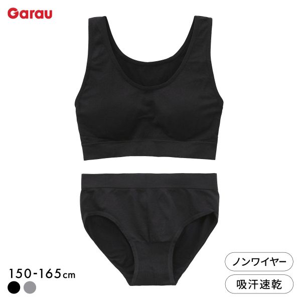 ガロー ハーフトップ＆ショーツ 上下セット セットアップ カップ付き 成型 女子 女児 150 160 165 モノトーン