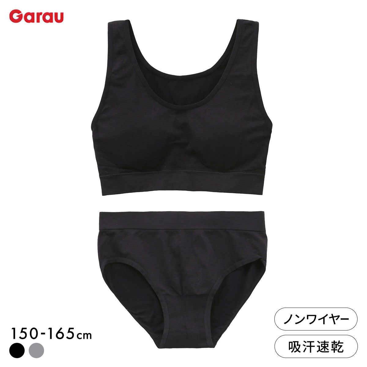 ガロー ハーフトップ＆ショーツ 上下セット セットアップ カップ付き 成型 女子 女児 150 160 165 モノトーン