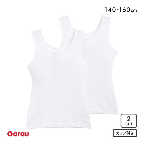 ガロー Garau さらさらコットン ソフトカップ付き タンクトップ 2枚セット キッズ ジュニア 女の子 インナー 140 150 160