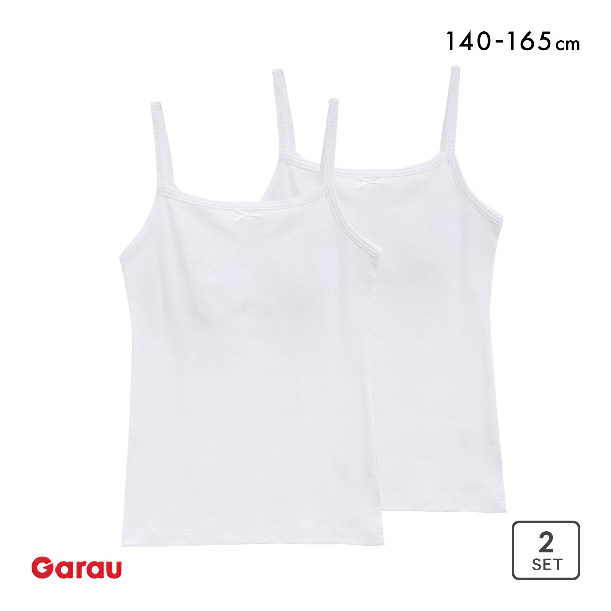 ガロー 女児 パット入りキャミソール 2枚セット 胸二重 胸２重 綿100％ キッズ ジュニア 女の子 女児 女子 インナー Garau(WH-ホワイト-140)