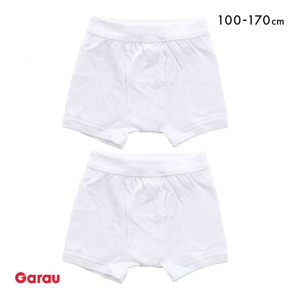 ガロー Garau ボクサーパンツ キッズ ジュニア 男の子 綿100％ 前開き 2枚セット 無地 白 100 110 120 130 140 150 160 170