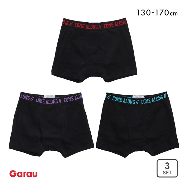 【メール便(30)】 ガロー Garau ボクサーパンツ キッズ ジュニア 男の子 綿100% 前開き 3枚セット 無地 130 140 150 160 170 【メール便(30)】 ガロー Garau ボクサーパンツ キッズ ジュニア 男の子 綿100% 前開き 3枚セット 無地 130 140 150 160 170