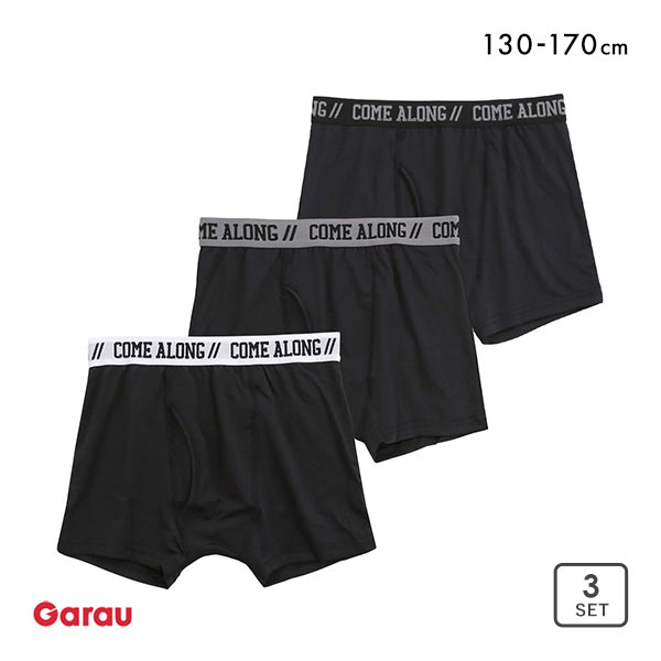 ガロー 男児 ボクサーブリーフ 3枚セット キッズ ジュニア 前あき 130 140 150 160 170 Garau