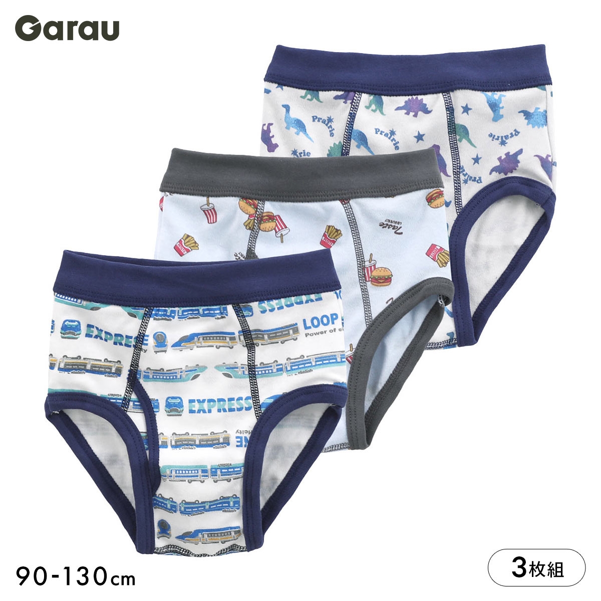 ガロー 男の子 ブリーフ 3枚セット 綿100％ 男児 子供 下着 キッズ ジュニア パンツ 電車 恐竜 ハンバーガー 90 100 110 120 130(Set-90)