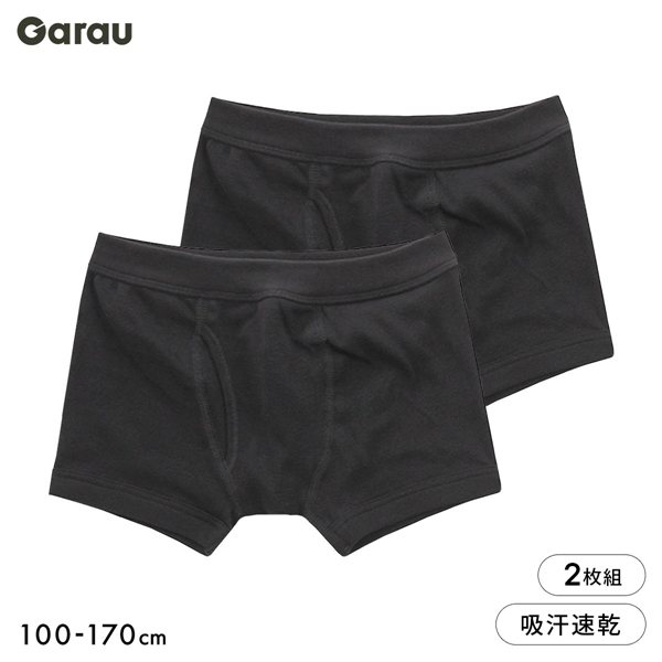 ガロー 男の子 ボクサーパンツ サラサラコットン キッズ 男子 男児 綿100％ 前開き 2枚セット 100 110 120 130 140 150 160 170 Garau