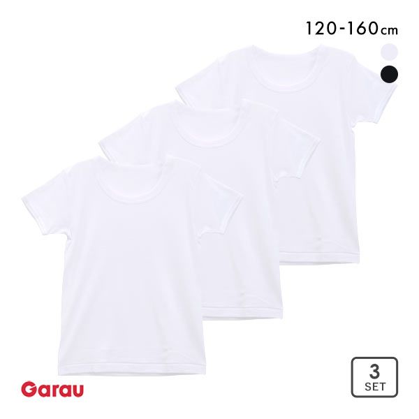 30%OFF ガローGarau キッズ ジュニア 半袖 Tシャツ インナー 丸首 3枚セット 綿100% 男児 120 130 140 150 160 30%OFF ガローGarau キッズ ジュニア 半袖 Tシャツ インナー 丸首 3枚セット 綿100% 男児 120 130 140 150 160