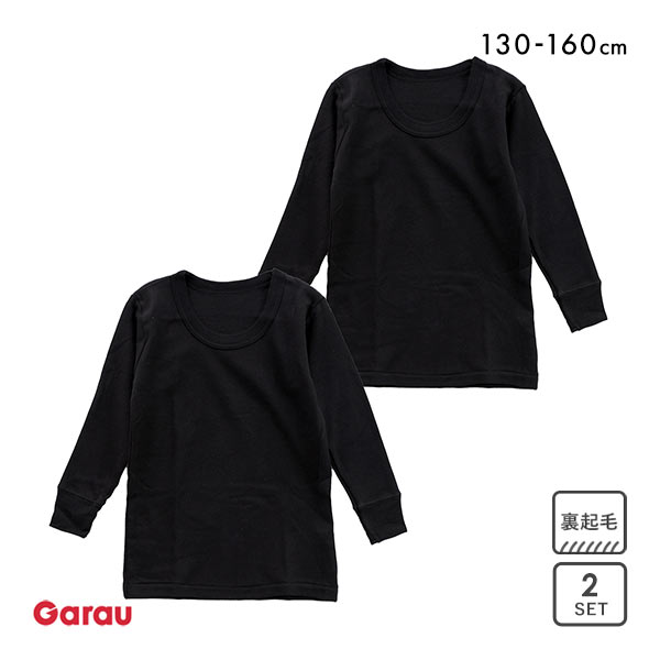 20%OFF ガロー Garau 裏起毛 長袖 クルーネック シャツ インナー キッズ ジュニア 2枚セット 男の子 130 140 150 160 丸首 吸水速乾 20%OFF ガロー Garau 裏起毛 長袖 クルーネック シャツ インナー キッズ ジュニア 2枚セット 男の子 130 140 150 160 丸首 吸水速乾