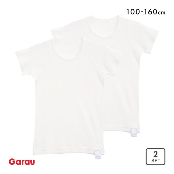【メール便(30)】 ガロー Garau はだふれ 低刺激オーガニックコットン100% 2枚組 半袖シャツ キッズ ジュニア 男児 女児 ボーイズ ガールズ 100-160 【メール便(30)】 ガロー Garau はだふれ 低刺激オーガニックコットン100% 2枚組 半袖シャツ キッズ ジュニア 男児 女児 ボーイズ ガールズ 100-160