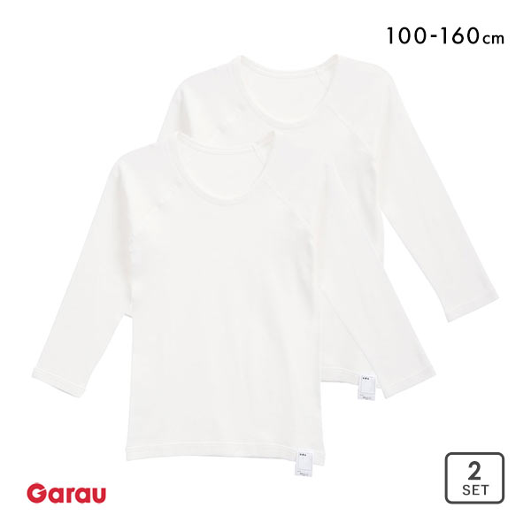 ガロー Garau はだふれ 低刺激オーガニックコットン100％ 2枚組 長袖シャツ キッズ ジュニア 男児 女児 ボーイズ ガールズ 100-160