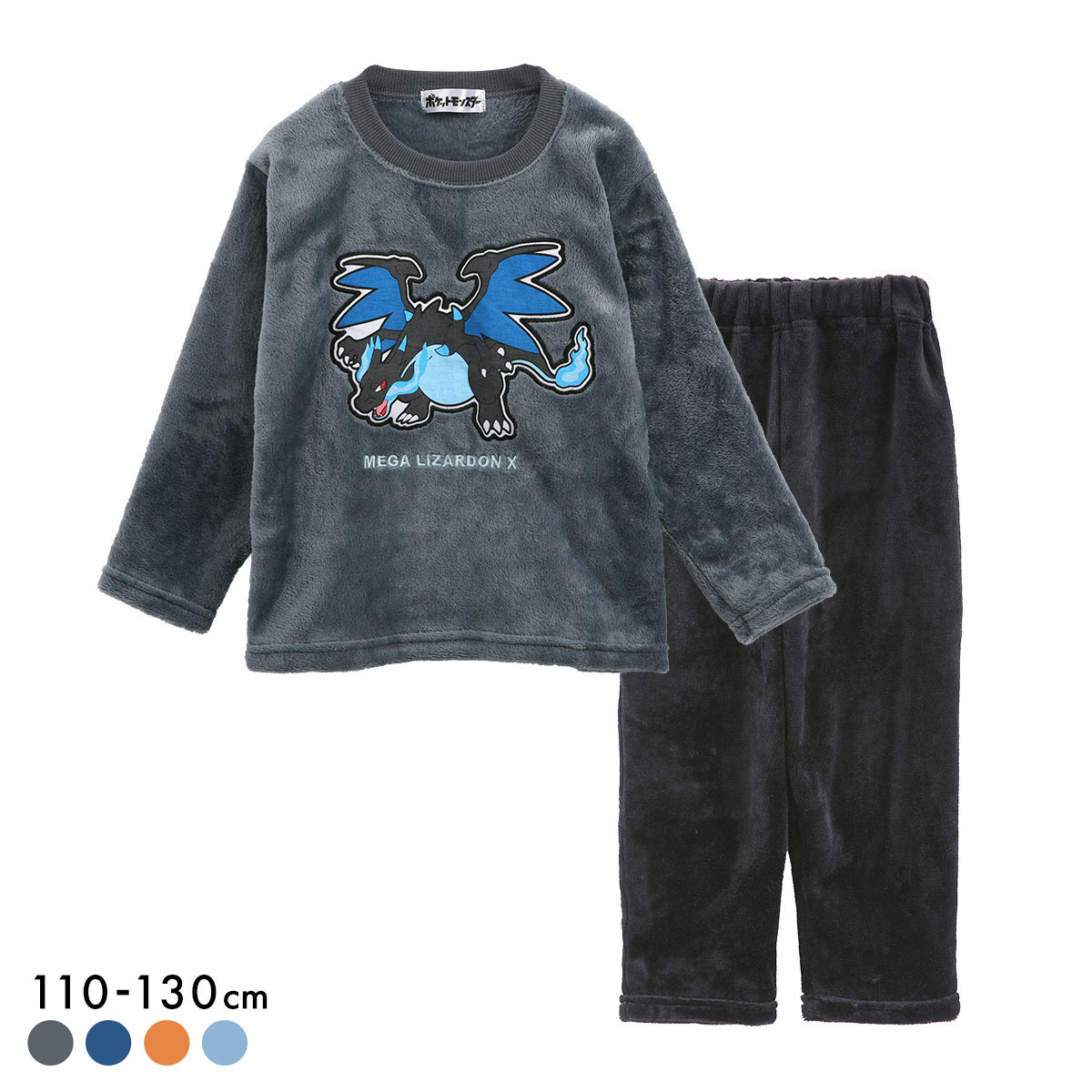 ガロー Garau ポケットモンスター フリースパジャマ 長袖 パンツ ルームウェア キッズ ジュニア 上下セット ポケモン(CGY-チャコールグレー-110)