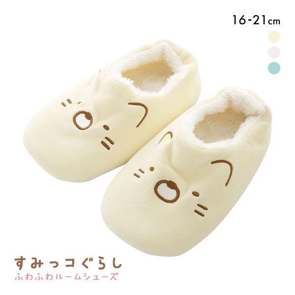 すみっコぐらし ルームシューズ スリッパ キッズ ジュニア 女の子 男の子 16-18cm 19-21cm すみっコぐらし ルームシューズ スリッパ キッズ ジュニア 女の子 男の子 16-18cm 19-21cm
