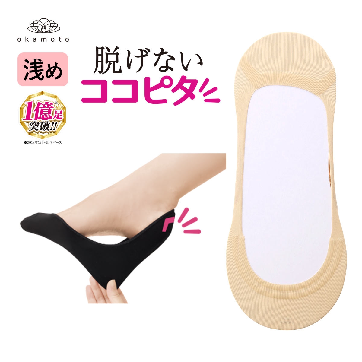 ココピタ KOKOPITA 脱げないココピタ フットカバー 浅履き 底パイル 靴下 ソックス 21-23cm 23-25cm 24-26cm(BE-ベージュ-21-23cm)