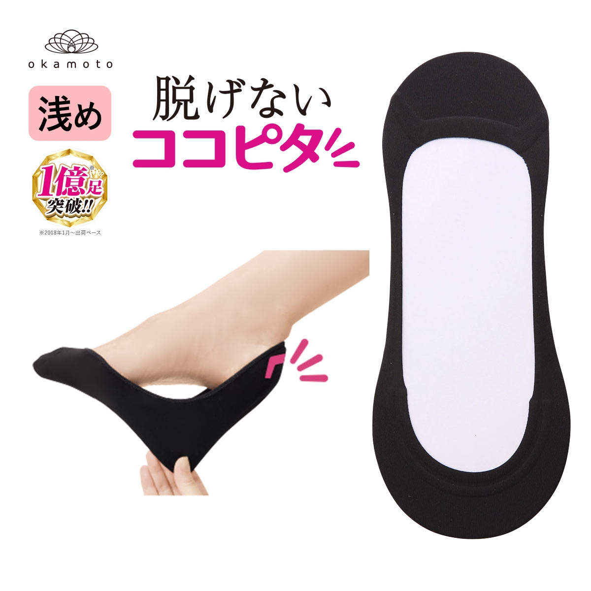 ココピタ KOKOPITA 脱げないココピタ フットカバー 浅履き 底パイル 靴下 ソックス 21-23cm 23-25cm 24-26cm(BK-ブラック-21-23cm)