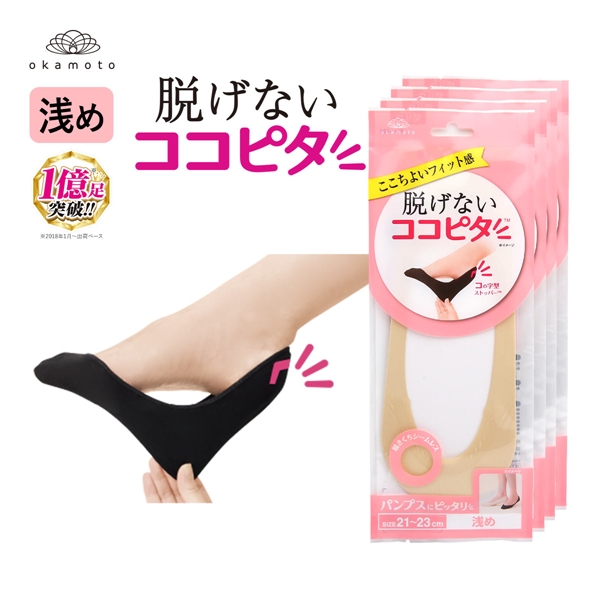 ココピタ 4足組 浅め フットカバー パンプス 履き口シームレス 足底綿混 定番 ソックス 靴下 21-23cm 23-25cm レディース KOKOPITA