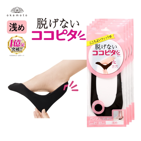 ココピタ 4足組 浅め フットカバー パンプス 履き口シームレス 足底綿混 定番 ソックス 靴下 21-23cm 23-25cm レディース KOKOPITA