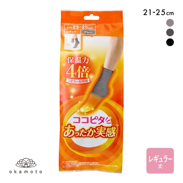ココピタ あったか実感 クルー丈 レギュラー丈 靴下 つま先が厚い あったかソックス 冷え対策 つま先二重 吸湿発熱 保温 レディース 通勤 通学