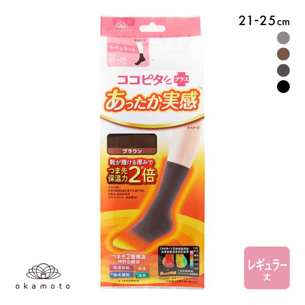 ココピタプラス あったか実感 クルー丈 レギュラー丈 靴下 吸湿発熱 保温 あったか レディース