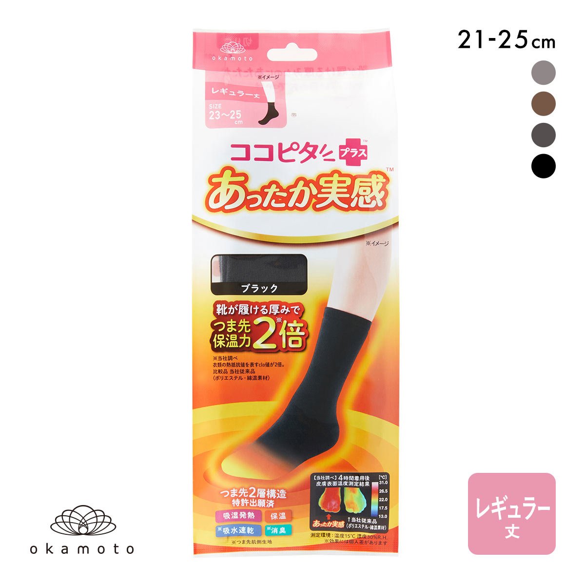ココピタプラス あったか実感 クルー丈 レギュラー丈 靴下 吸湿発熱 保温 あったか レディース(BK-ブラック-21-23cm)