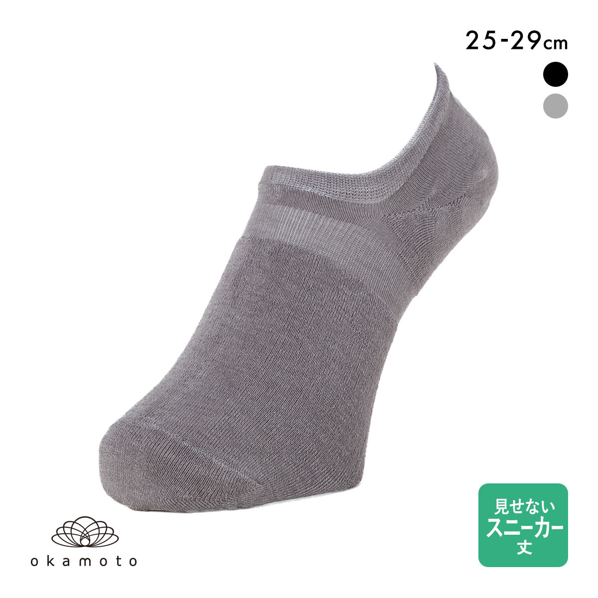 ココピタプラス あったか実感 見せないスニーカー丈 フットカバー 靴下 ソックス 吸湿発熱 保温 あったか メンズ(GY-グレー-25-27cm)