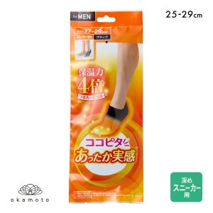 ココピタ あったか実感 見せないスニーカー丈 フットカバー 靴下 つま先が厚い あったかソックス 冷え対策 吸湿発熱 保温 メンズ 通勤 通学