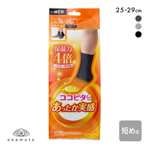 ココピタ あったか実感 レギュラー短め丈 靴下 ソックス 吸湿発熱 保温 あったか 大きめサイズ メンズ(CGY-チャコールグレー-25-27cm)