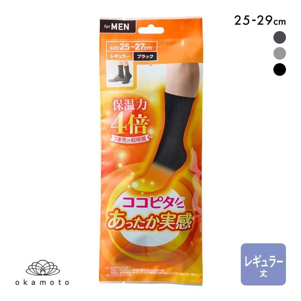 ココピタ あったか実感 レギュラー丈 クルー丈 つま先が厚い あったかソックス 冷え対策 つま先二重 吸湿発熱 保温 メンズ 通勤 通学