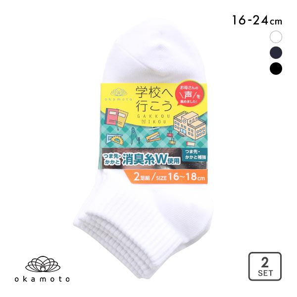 10OFF ععԤ 줵򽸤ƺäפWý å 硼Ⱦ 2­ ý  16-18cm 19-21cm 22-24cm