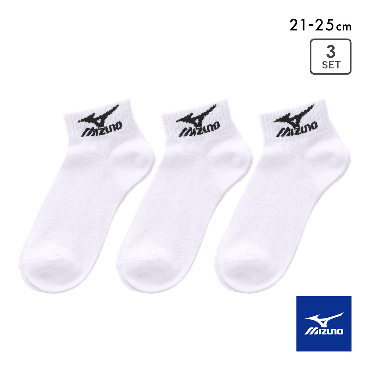 ミズノ キッズ ソックス スニーカー丈 3足セット 破れにくい 丈夫 つま先かかと補強 白 スクール ジュニア 21-23cm 23-25cm MIZUNO(WH-ホワイト-21-23cm)