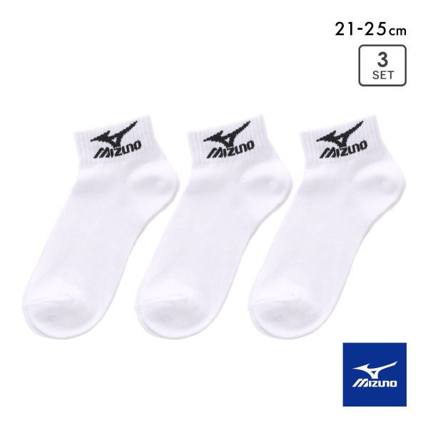 ミズノ キッズ ソックス スニーカー丈 3足セット 破れにくい 丈夫 つま先かかと補強 白 スクール ジュニア 21-23cm 23-25cm MIZUNO