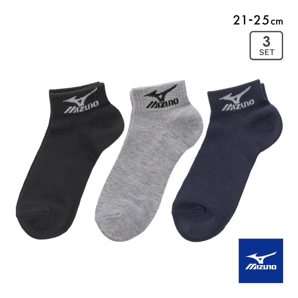 ミズノ キッズ ソックス スニーカー丈 3足セット 破れにくい 丈夫 つま先かかと補強 スクール ジュニア 21-23cm 23-25cm MIZUNO
