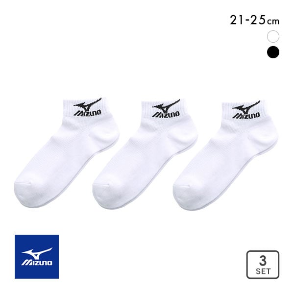 ミズノ MIZUNO ソックス 靴下 スニーカー丈 3足組 キッズ ジュニア 高耐久 つま先かかと補強 スポーツ 白 黒 21-23cm 23-25cm