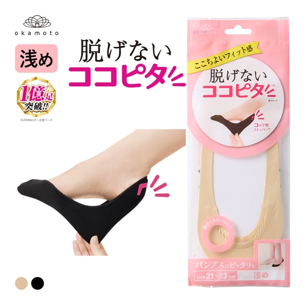 脱げないココピタ フットカバー 浅め 浅履き 履き口シームレス 足底綿混 パンプス ソックス 靴下 21-23cm 23-25cm 24-26cm KOKOPITA