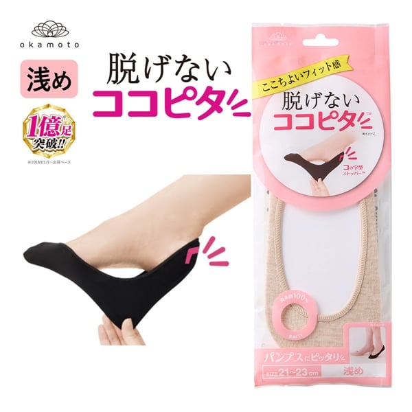 脱げないココピタ フットカバー 浅め 浅履き 綿混 丸編み パンプス ソックス 靴下 レディース 21-23cm 23-25cm KOKOPITA