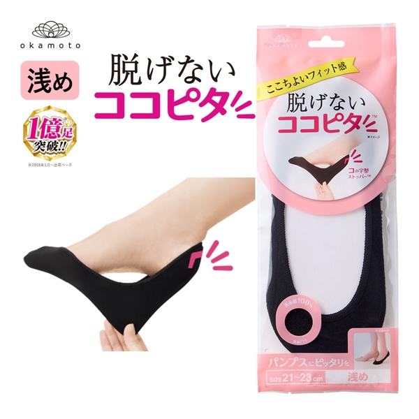脱げないココピタ フットカバー 浅め 浅履き 綿混 丸編み パンプス ソックス 靴下 レディース 21-23cm 23-25cm KOKOPITA