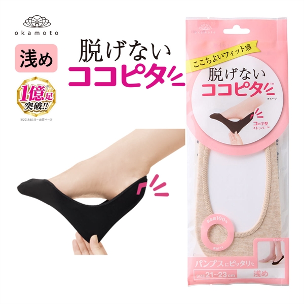 脱げないココピタ フットカバー 浅め 浅履き 綿混 丸編み パンプス ソックス 靴下 レディース 21-23cm 23-25cm KOKOPITA