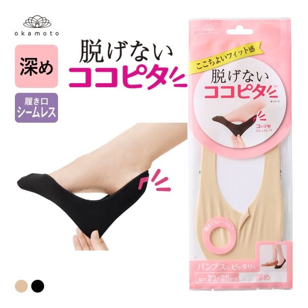 脱げないココピタ フットカバー 深め 深履き 履き口シームレス 足底綿混 パンプス ソックス 靴下 21-23cm 23-25cm 24-26cm KOKOPITA