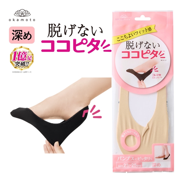 脱げないココピタ フットカバー 深め 深履き 履き口シームレス 足底綿混 パンプス ソックス 靴下 21-23cm 23-25cm 24-26cm KOKOPITA
