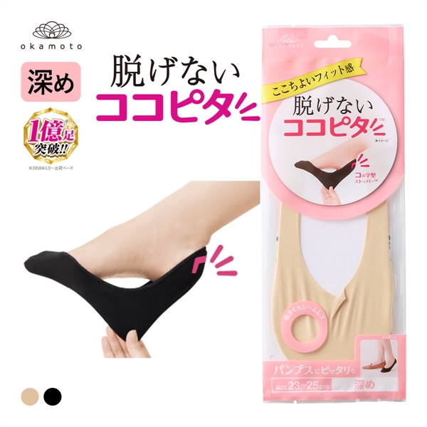 脱げないココピタ フットカバー 深め 深履き 履き口シームレス 足底綿混 パンプス ソックス 靴下 21-23cm 23-25cm 24-26cm KOKOPITA