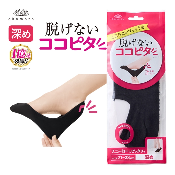 脱げないココピタ フットカバー 深め 綿混 丸編み スニーカー Wサポート ソックス 靴下 21-23cm 23-25cm 24-26cm KOKOPITA