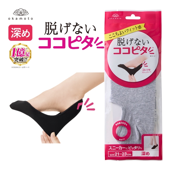 脱げないココピタ フットカバー 深め 綿混 丸編み スニーカー Wサポート ソックス 靴下 21-23cm 23-25cm 24-26cm KOKOPITA