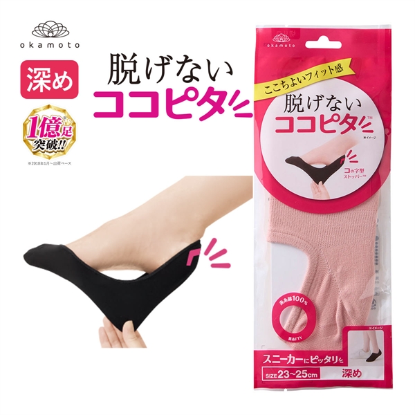 脱げないココピタ フットカバー 深め 綿混 丸編み スニーカー Wサポート ソックス 靴下 21-23cm 23-25cm 24-26cm KOKOPITA