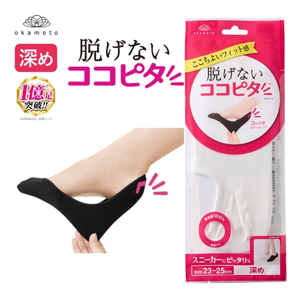 脱げないココピタ フットカバー 深め 綿混 丸編み スニーカー Wサポート ソックス 靴下 21-23cm 23-25cm 24-26cm KOKOPITA